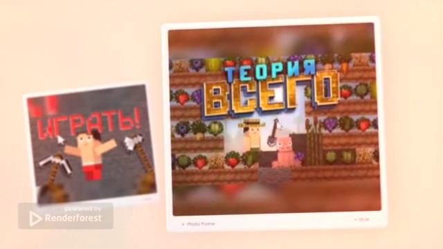 Теория Всего