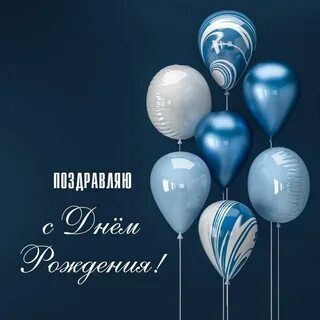 С ДНЁМ РОЖДЕНИЯ СУПЕР МУЖЧИНЕ! Самое Классное Поздравление с Днем Рождения НАСТОЯЩЕМУ МУЖЧИНЕ!