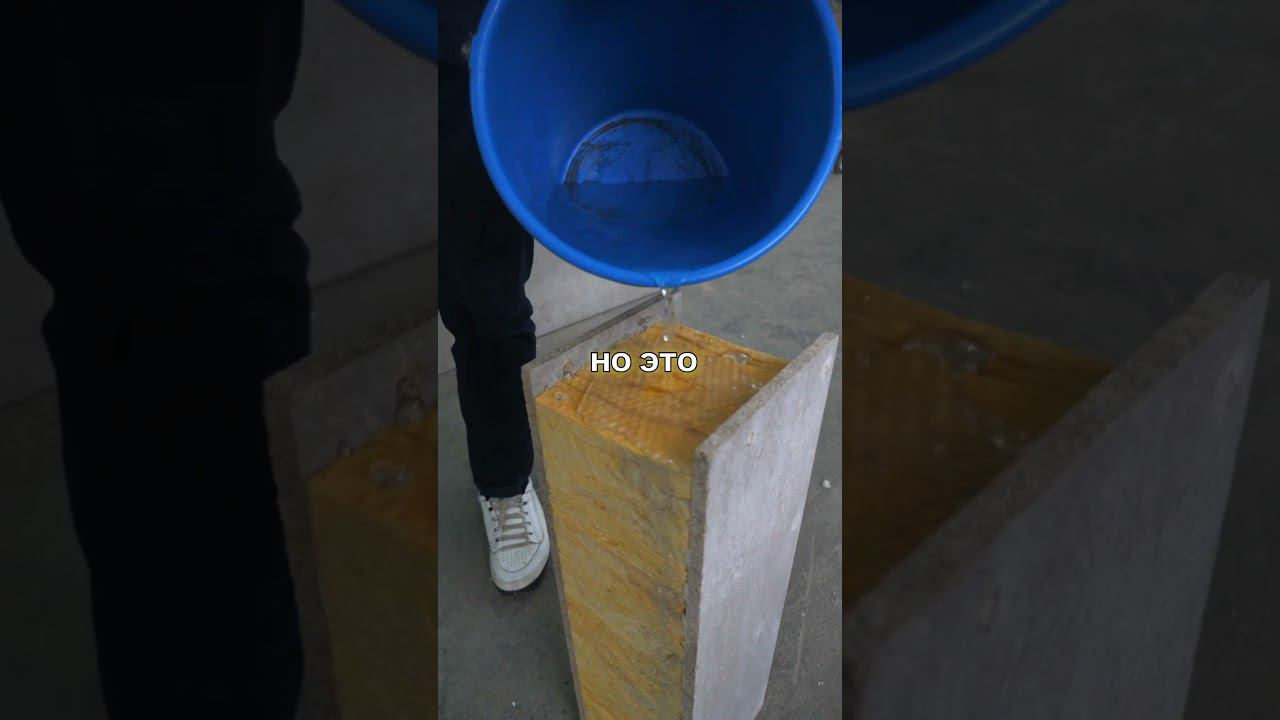 Проверили, не промокает ли? #сипдом #строительство #утеплитель смотреть онлайн