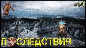 #14 РАДИАЦИЯ ТИС И ЕЁ ПОСЛЕДСТВИЯ - СТРАДАНИЯ на DayZ НЕУДЕРЖИМЫЕ патч 1.10