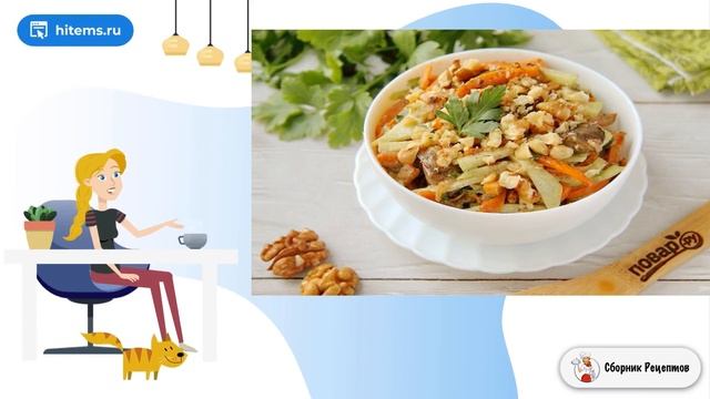 Салат с печенью и редькой. Самые вкусные рецепты смотреть онлайн