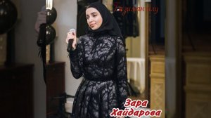 Зара Хайдарова (Таймасханова) - Нохчи к1енти