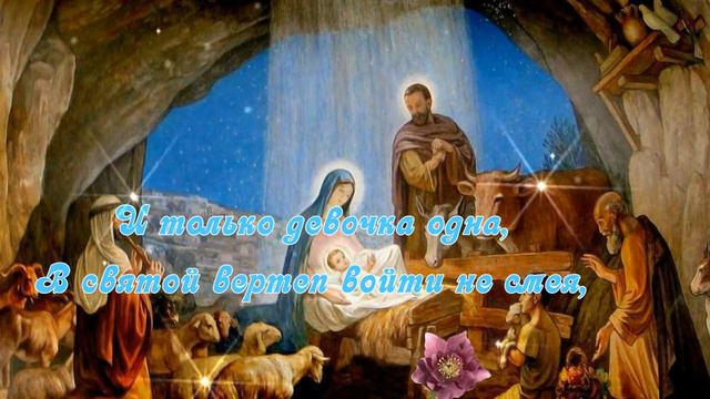 С Добрым Рождественским утром! Ликуй планета! Христос родился! С Рождеством! Музыкальная открытка.