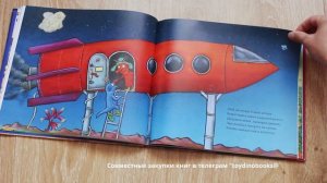 Обзор Шмыги и шмяки. Автор Дж.Дональдсон, изд. Машины творения