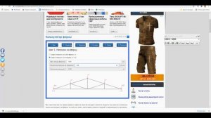 Как рассчитать ферму? Автокад против Онлайн калькулятора. #210