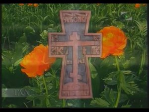 Фильм 69. О крестном знамении и благословении священника