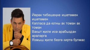 Анвар Нургалиев  - Язмыш жиле