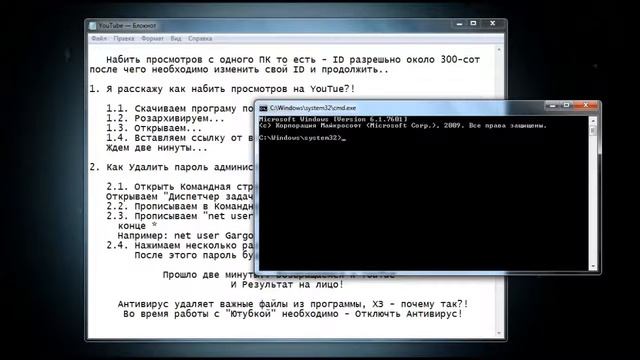 Как набить просмотров на YouTube \ Как удалить пароль администратора смотреть онлайн