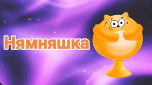 Прилипалы. Вся коллекция Веселых Прилипал 7