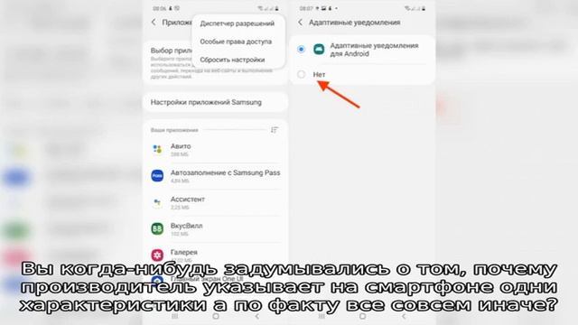 Как продлить автономность Android, отключив только одну функцию