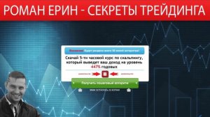 Какого брокера выбрать? Как проверить брокера? ▪️ Роман Ерин