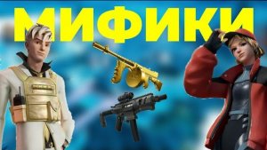 МИФИЧЕСКИЕ ПУШКИ ИМБА!!! томиган Мидаса, пп Торана, дробовик Робокота!.mp4