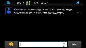 Перевести деньги с одного номера МТС на другой