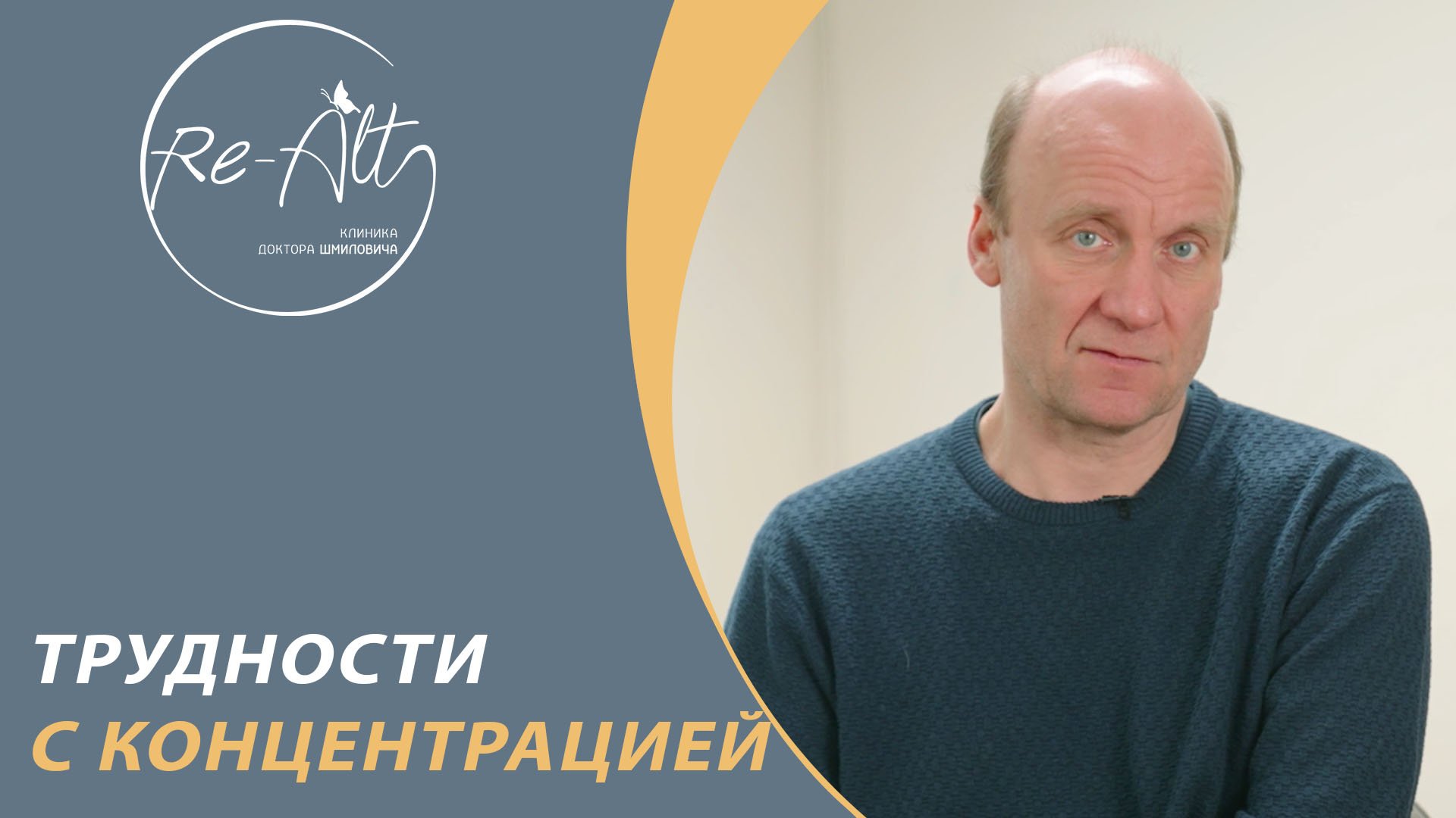 Шмилович Андрей Аркадьевич Психиатр