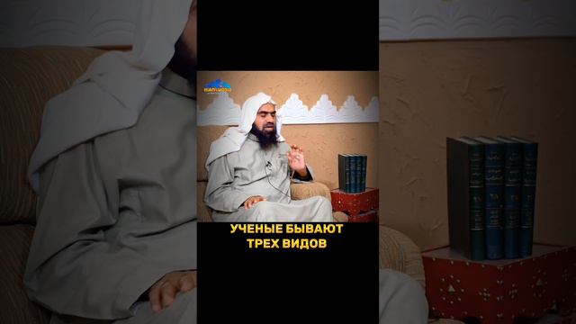 УЧЕНЫЕ бывают трех видов?