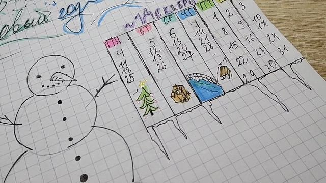 Заполнение ежедневника к новому году!