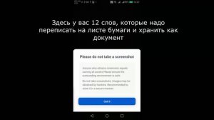 Как создать кошелёк TronLink на телефон .