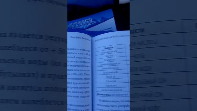Живая и мёртвая вода: истина из первоисточника. Аквалайф от всех болезней. Или моя история поиска.. смотреть онлайн