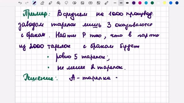 Формула Пуассона