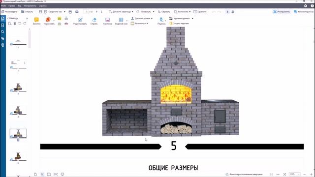 Проект готового барбекю комплекса с порядовкой. смотреть онлайн