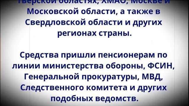 Пенсионеры получили Пенсии за сентябрь и обомлели!