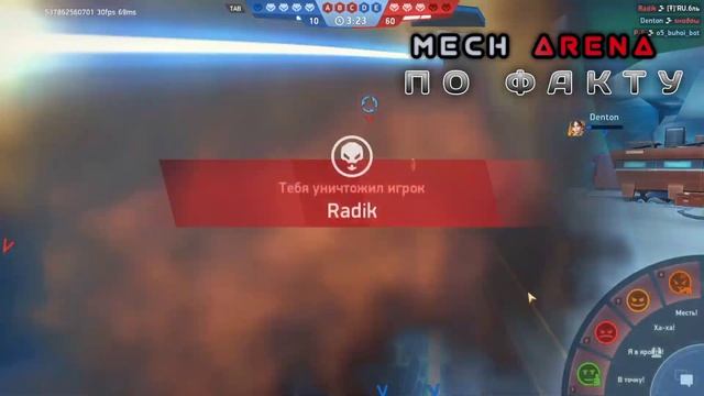 Это конец? мех арена | тактика мехарена | как захватить центр мех арена | plarium mech arena смотреть онлайн