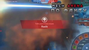 Это конец? мех арена | тактика мехарена | как захватить центр мех арена | plarium mech arena