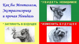 Карты априори. Ментальные фокусы. ФилингАрт.