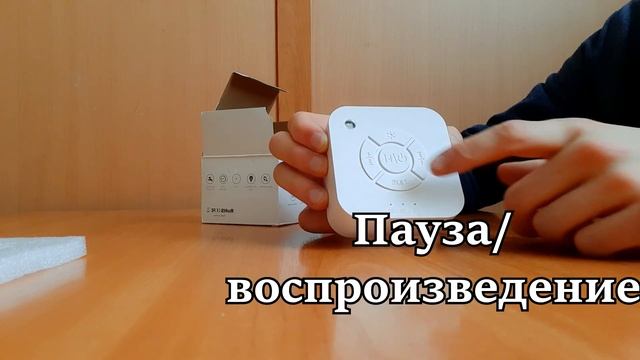 Генератор белого шума, ночник. Белый шум для детей и взрослых