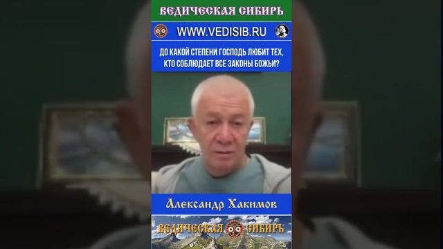 До какой степени Господь любит тех, кто соблюдает все Законы Божьи?