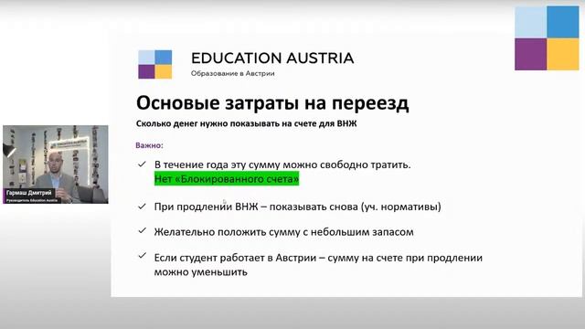 Доступная учеба в Австрии. Как поступить в лучшие австрийские вузы в 24-25 гг.