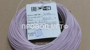 Провод МГТФ (Чувашкабель)