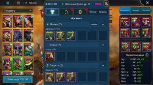 Улучшение артефактов. Закрываем событие, забираем частицы|Raid Shadow Legends