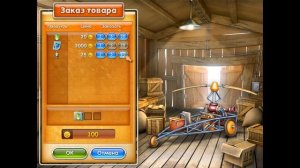 Веселая ферма 3. Американский пирог, 57 уровень