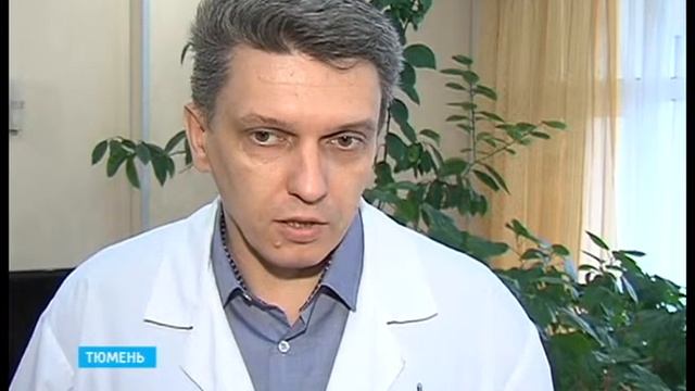 Тюменский кардиоцентр готов принять пациентов со всей России смотреть онлайн