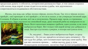 137  Сказка о чудесном таёжном зверьке, кой своей отвагой весь лес покорил