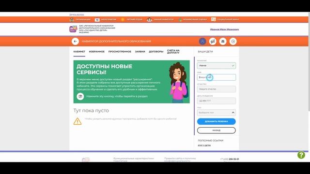 Как ребёнку в возрасте 14-ти и старше лет самостоятельно использовать Навигатор смотреть онлайн