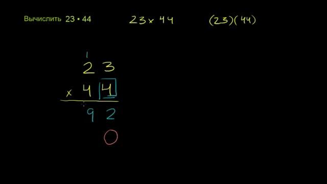 Умножение целых чисел (часть 2) смотреть онлайн