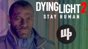 Dying Light 2 Stay Human Прохождение ► Наладил сигнал ► 20