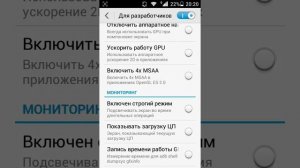 КАК стать разработчиком в телефоне Huawei и открыть доступ к функции Для Разработчиков