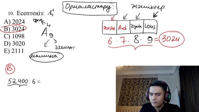 Қаңтар айындағы ҰБТ-да 2022 жылы келетін нұсқаларды талдау | Математикалық сауаттылық смотреть онлайн