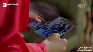 Мојот Син 132