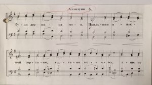 На реках Вавилонских (из старых нот) первый голос