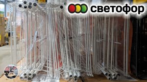 ? Магазин СВЕТОФОР ? Бегите за стеллажами ?♀️ Всем не хватит. Новинки дешевле Фикс прайс. 2022