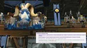 10 ОТЛИЧИЙ ИВК ОТ ИК | КОЛИЗЕЙ АВАНГАРДА WOTLK CLASSIC