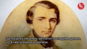 Иван Тургенев: интересные факты