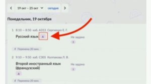 Как войти в дистанционный урок Teams через МЭШ.