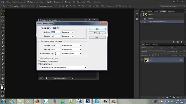 Изменить размер фото смотреть онлайн