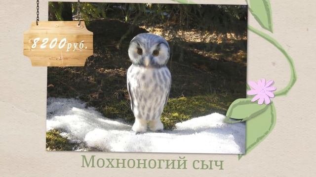 Осенние скидки от Мастерской Авторской Игрушки WoolenTone!