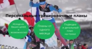 STRtrener презентация